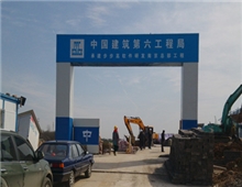 中建六局南京項(xiàng)目安防監(jiān)控、一卡通及太陽(yáng)能路燈工程